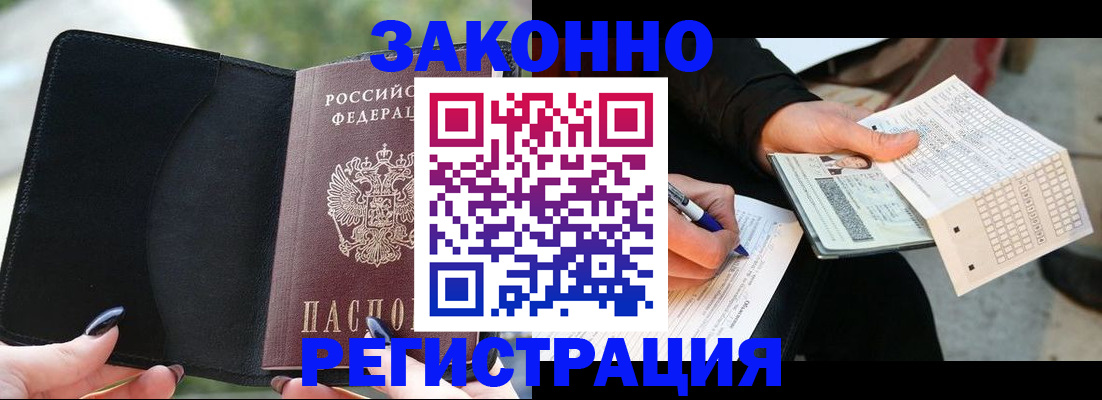 временная регистрация гарантия в Лукоянове