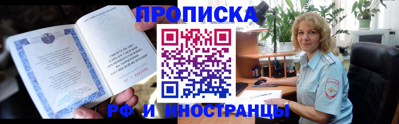прописка 2025 в Лукоянове