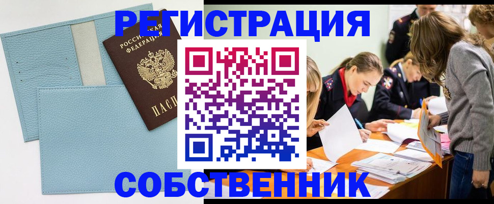 временная регистрация 2025 в Лукоянове