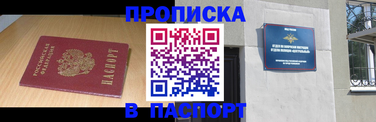 прописка гарантия в Лукоянове