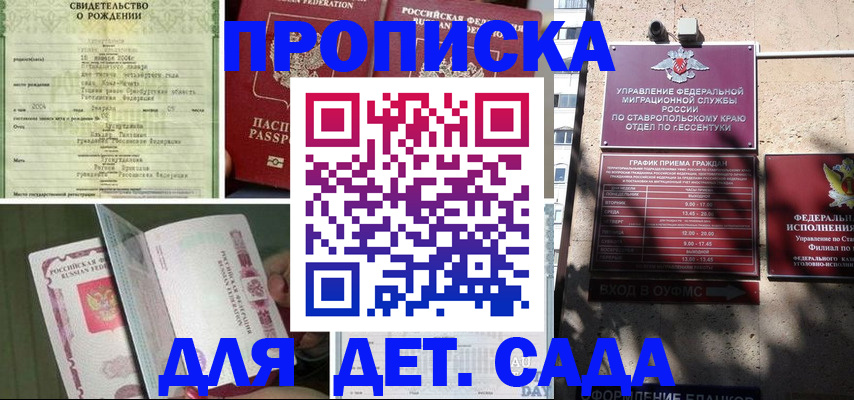 прописка для школы в Лукоянове
