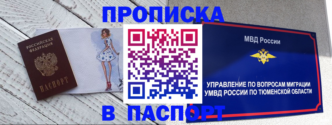 временная регистрация недорого в Лукоянове