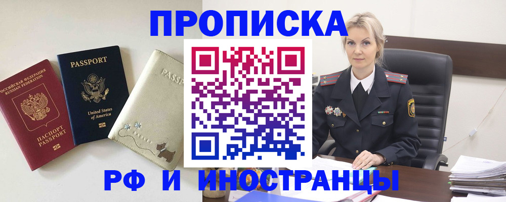 временная регистрация собственник в Лукоянове