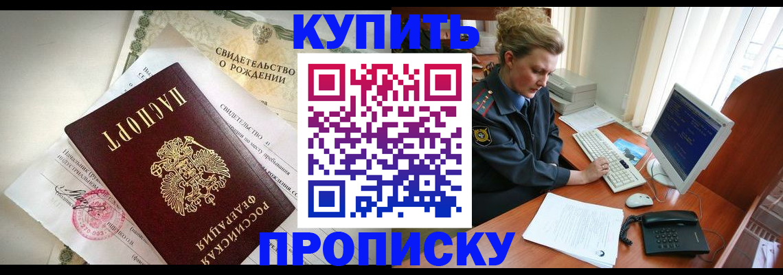 где прописаться в Лукоянове