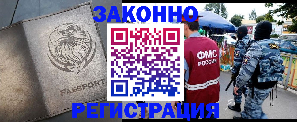 временная регистрация в квартире в Лукоянове